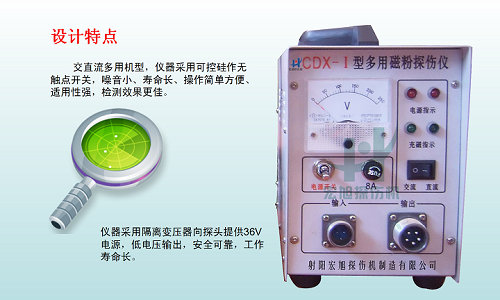 磁粉探伤仪cdx-1