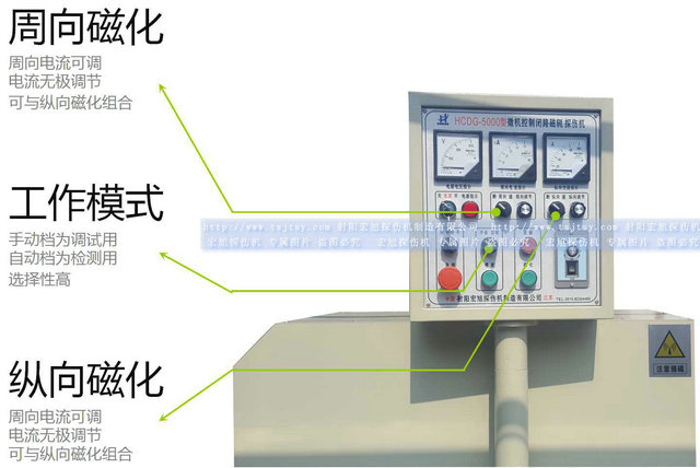 HCDG-5000型闭路磁轭磁粉探伤机