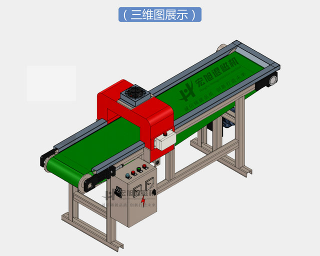 高效率退磁机三维设计图