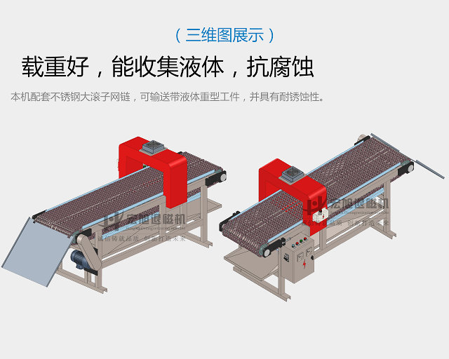 退磁机三维图