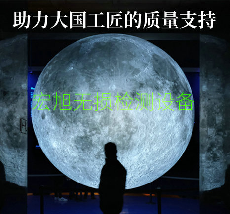 宏旭无损检测装备