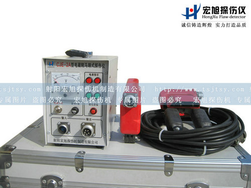 产品名称：CJE-2A马啼式磁粉探伤仪
产品型号：马啼式磁粉探伤仪
产品规格：磁粉探伤仪