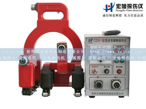 CDX-3多功能磁粉探伤仪