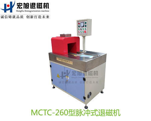 MCTC型脉冲式退磁机